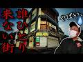 【みんな素通り】バイクで通るだけの街 兵庫県相生市にツーリング行ったらやばかった。