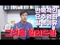 허리를 자주 삐끗하는 핵심적인 이유. 알려드립니다. 신경외과 전문의 남준록 원장