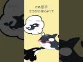 【雑学】シャチさん、息子が大好きだった #shorts
