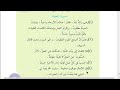 مسيرة الحياة صفحة 145 قراءة الصف الرابع الابتدائي 
