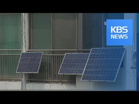 감사원 “서울 아파트 태양광 사업, <strong>협동조합</strong> 3곳에 특혜” / KBS뉴스(News)
