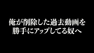 この動画も見てるんやろ？