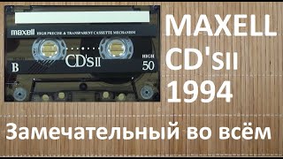 :   MAXELL. #audiocassette #maxell