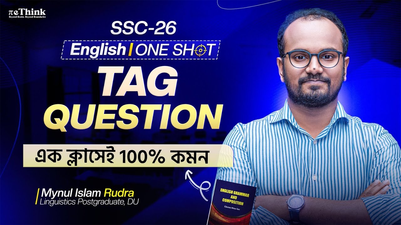 Tag Question || SSC 26 One Shot ||Tag Questionএক ক্লাসেই 100% Common || English 2nd Paper || reThink