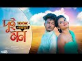    dui mon  new 4k rajbongshi romantic song  hobibarmiranda  2023