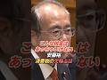 安藤裕「こんな税金はあっちゃいけない」消費税は欠陥税制と批判