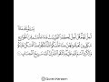 القارئ عبد الله الجهني سورة المائدة الآية 4 القارئ عبد الله الجهني سورة المائدة الآية 4