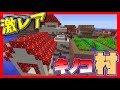 【マインクラフト】激レア!すべてキノコでできたキノコ村!【ゲーム実況】