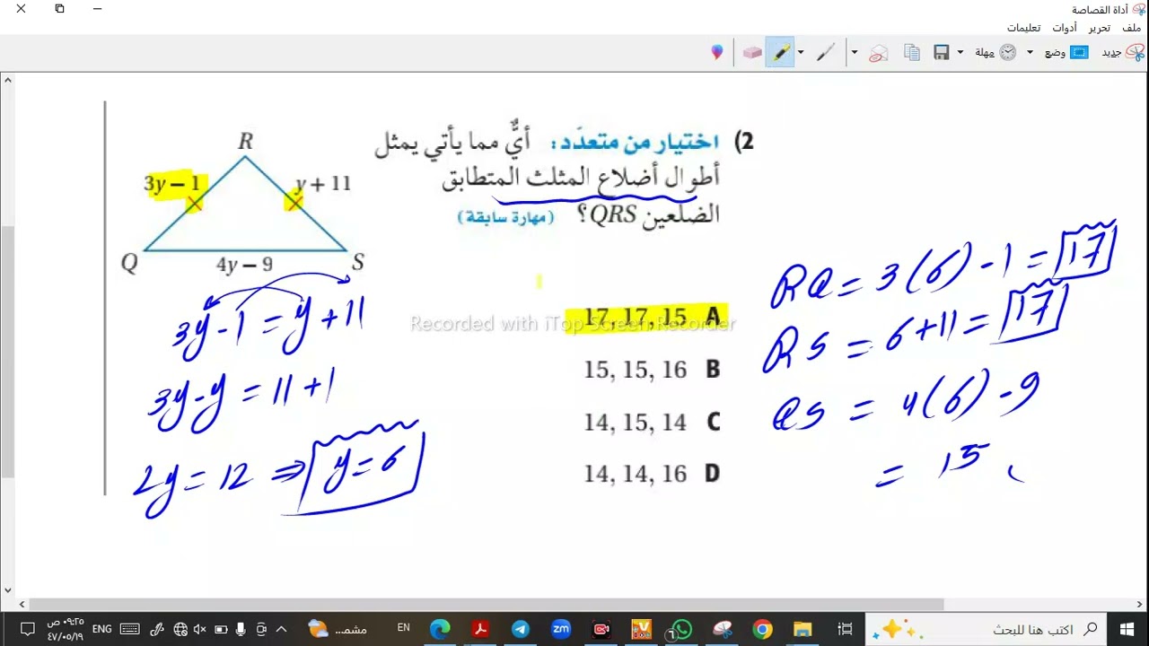 اختبار منتصف الفصل الثالث رياضيات اولى ثانوي 