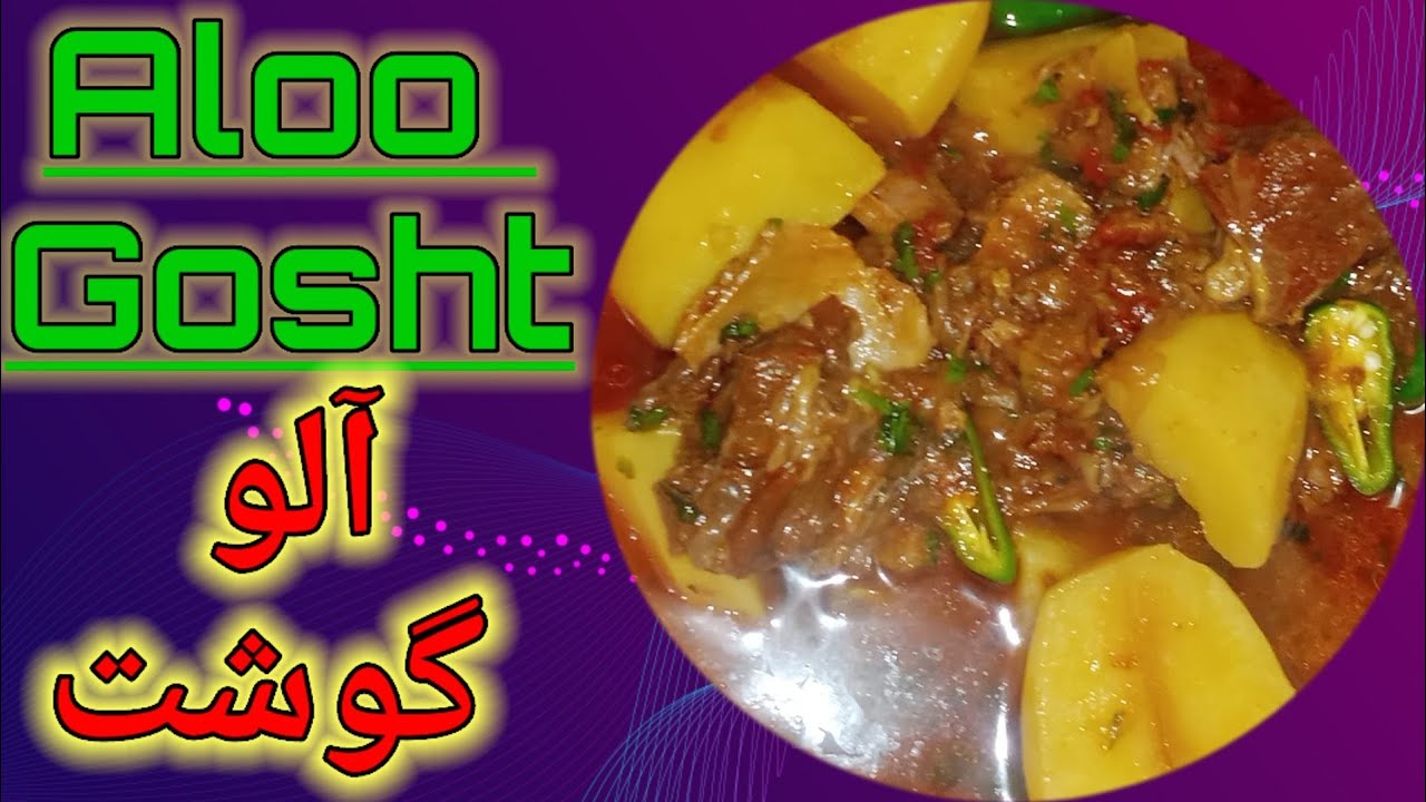 Aloo Gosht Recipe | آلو گوشت | @PAKISTAN_TV. - YouTube