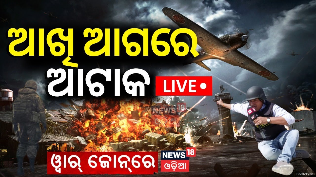 Israel News Live: ଗାଜାରେ ହେବ ବଡ଼ ଆକ୍ସନ୍‌ | Hezbollah Attack On Israel Today