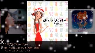 來自風潮音樂的祝福~聖誕音樂超精選 Christmas Songs ...