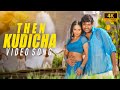 Then kudicha nilavu 4k song  jeevan  jyothirmayi  vijay antony  naan avan illai