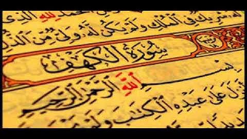 عشرة سور من القرآن الكريم تقي المسلم من الحسد و الخصومة و غضب الله و النفاق و عذاب القبر و الفقر