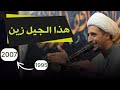 هذا جيل زين | الشيخ علي المياحي 
