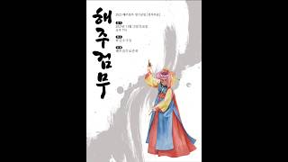학산소극장 영상
