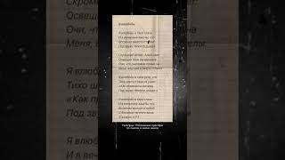 тгк: Поэтические просторы в шапке канала #стихи #поэзия