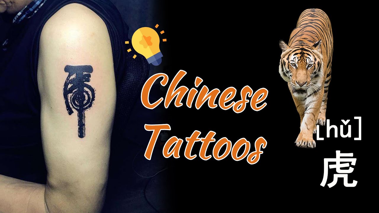 Chinese Characters in Tattoos: Hu -- More than a Tiger - YouTube