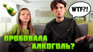 Я НИКОГДА НЕ... Влюблялся? Ругалась матом? Сбегал из дома?