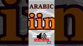 Arabic Alphabets الحروف بالعربية