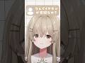 なんでイヤホンが有線なの?【月宿クド/からくり】#shorts #新人vtuber #vtuber