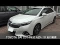 TOYOTA SAI 走行動画　エンジン&モーター音収録 の動画、YouTube動画。