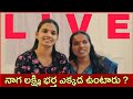 Naga lakshmi marriage ? where is her husband ?  | Adi reddy | Kavitha | Naga lakshmi