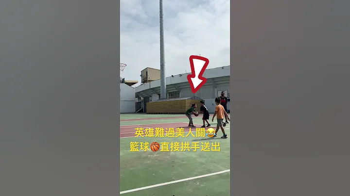 英雄難過美人關 - 天天要聞