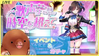 【千年戦争アイギスA】超タワーディフェンス祭りイベント！＆ガチャ！【TD IDOL FESTIVAL】