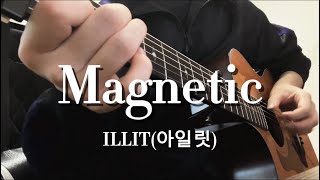 Magnetic (핑거스타일(fingerstyle)) - 아일릿(ILLIT)