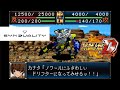SYNDUALITY Noir シンデュアリティ ノワール OP オープニング スパロボD音源 GBA BGM 『 RAYTRACER 』レイトレイサー STEREO DIVE FOUNDATION