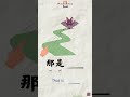 Quick Mandarin Lessons: Master Animal Names Today!