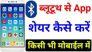 bluetooth se app share kaise kare || how to share app with bluetooth || bluetooth se app send screenshot 4