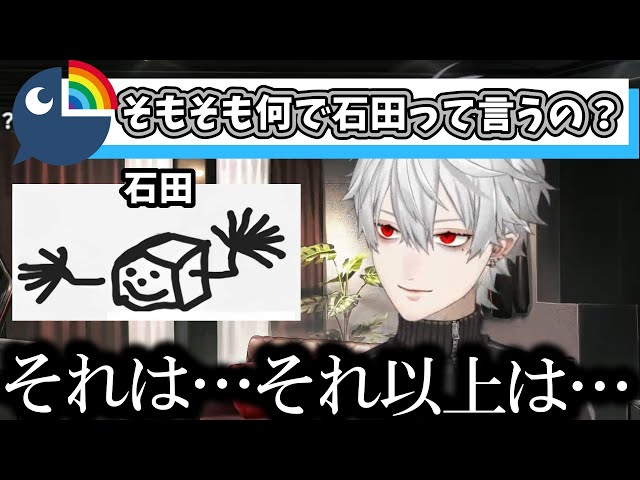 石田誕生の謎を解明するべく我々は魔界の奥地へと向かった…【葛葉/石田