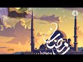 حــــصــريـا فاصل جديد قصير 4 قناة وناسة من أمبيسي  السعودية بهوية خيالية رمضان 2026