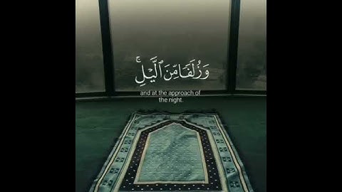 اسلام صبحي تلاوه خاشعه | من سورة هود | واقم الصلاة طرفي النهار وزلفآ من اليل