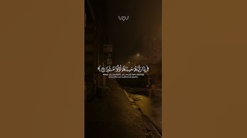 { عَيْنًا فِيهَا تُسَمَّى سَلْسَبِيلًا } .....   القارئ/محمد اللحيدان  سوره /الإنسان #لايك #قرآن