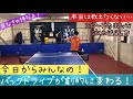 【卓球】バックドライブの威力をあげる!ミスも減らすポイント!