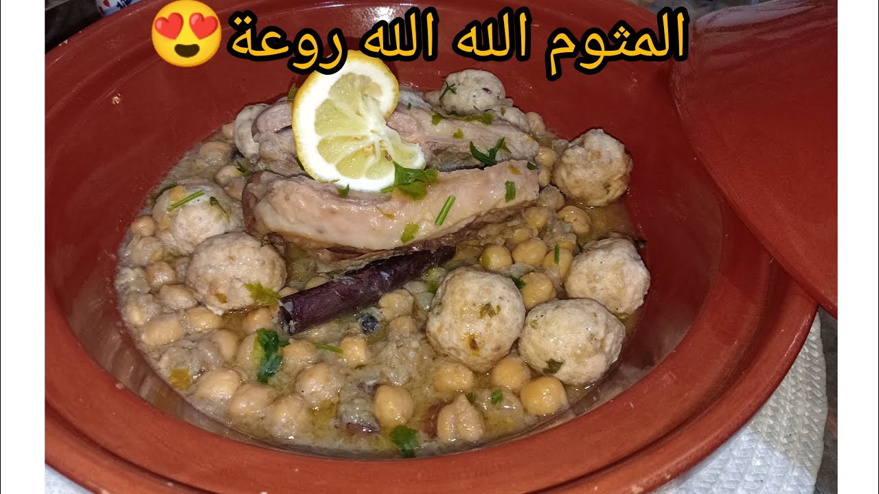 رواحي نديروا طاجين مثوم دزيري 🇩🇿الله الله بنة روعة😋 سبيسيال لمائدة رمضان🕋 تبعوني ومتنساوش دعموني 😍😍