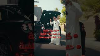 جربنا موستنج الكهربائية بالكامل!!