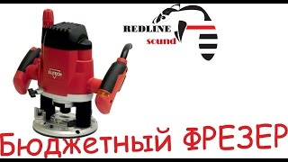 У нас новый помощник - Фрезер ELITECH(, 2016-11-09T23:16:46.000Z)