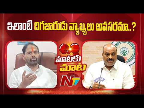 Thammineni Seetharam Counter To Minister Atchannaidu | NTV Telugu - NTVTELUGU