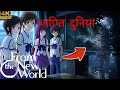 [ Ep 1 ]1000 Years in the Future, Humans Become Monsters? | Shin Sekai Yori Explained in Hindi