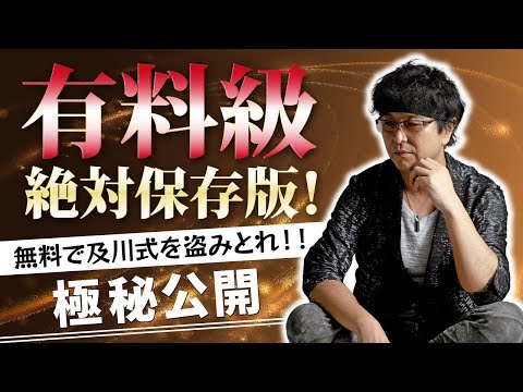 ［FX保存版］『ガチ無料（タダ）』で及川式デイトレを“完全に盗み取る”方法を極秘公開！2021年3月8日 NY時間スキャル