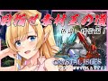 【Ark: Survival Evolved】へなちょこ悪魔が色違いギガノト探す旅にでる！【ホロライブ/癒月ちょこ】