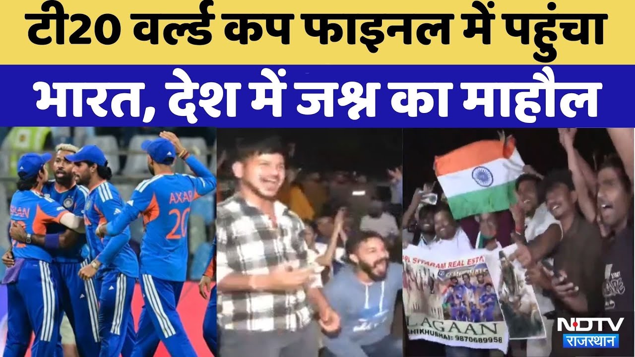 IND vs ENG T20 World Cup Semi-Final Scorecard: 7 रनों से जीता भारत | Cricket News | Top News | Sanju