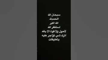 #القارئ #voiceeffects #اكسبلور #المصحف #لايك #القزابري #ترند #الرحمن