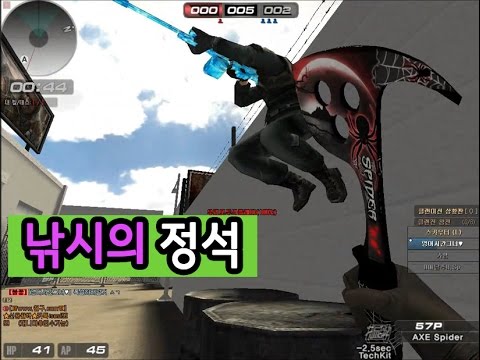[서든어택]레드 옥상에서 낚시쩔어욤~ㅋ sudden attack