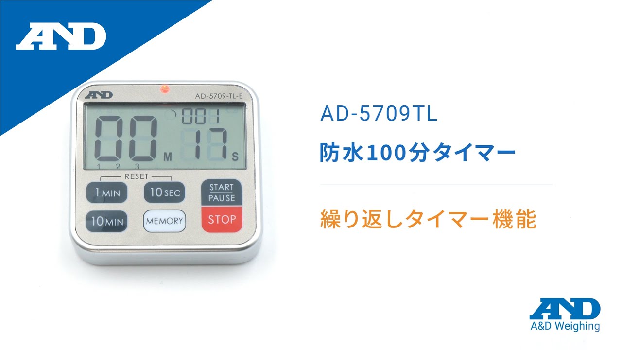 100分形防水タイマー AD-5709-E（厨房タイマー） | 電子計測機器