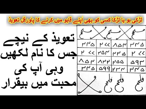 لڑکی ہو یا لڑکا کسی کو بھی اپنی محبت قابو کرنے کا پاور فل تعویز  لڑکی ہو یا لڑکا کسی کو بھی اپنی محبت قابو کرنے کا پاور فل تعویز